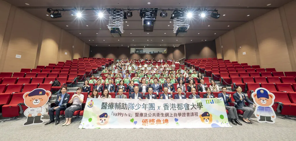 HKMU and AMS Join Hands to Nurture Medical Ambassadors to promote medical and public health in the community