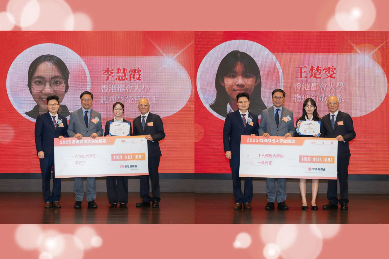 HKMU students recognised as “Ten Outstanding University Students 2025”