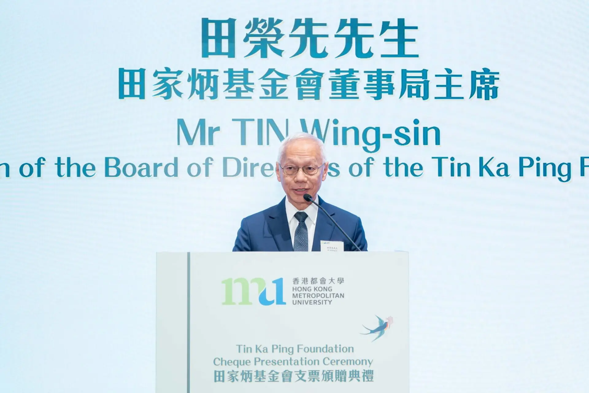 HKMU hosts Tin Ka Ping Foundation Cheque Presentation Ceremony