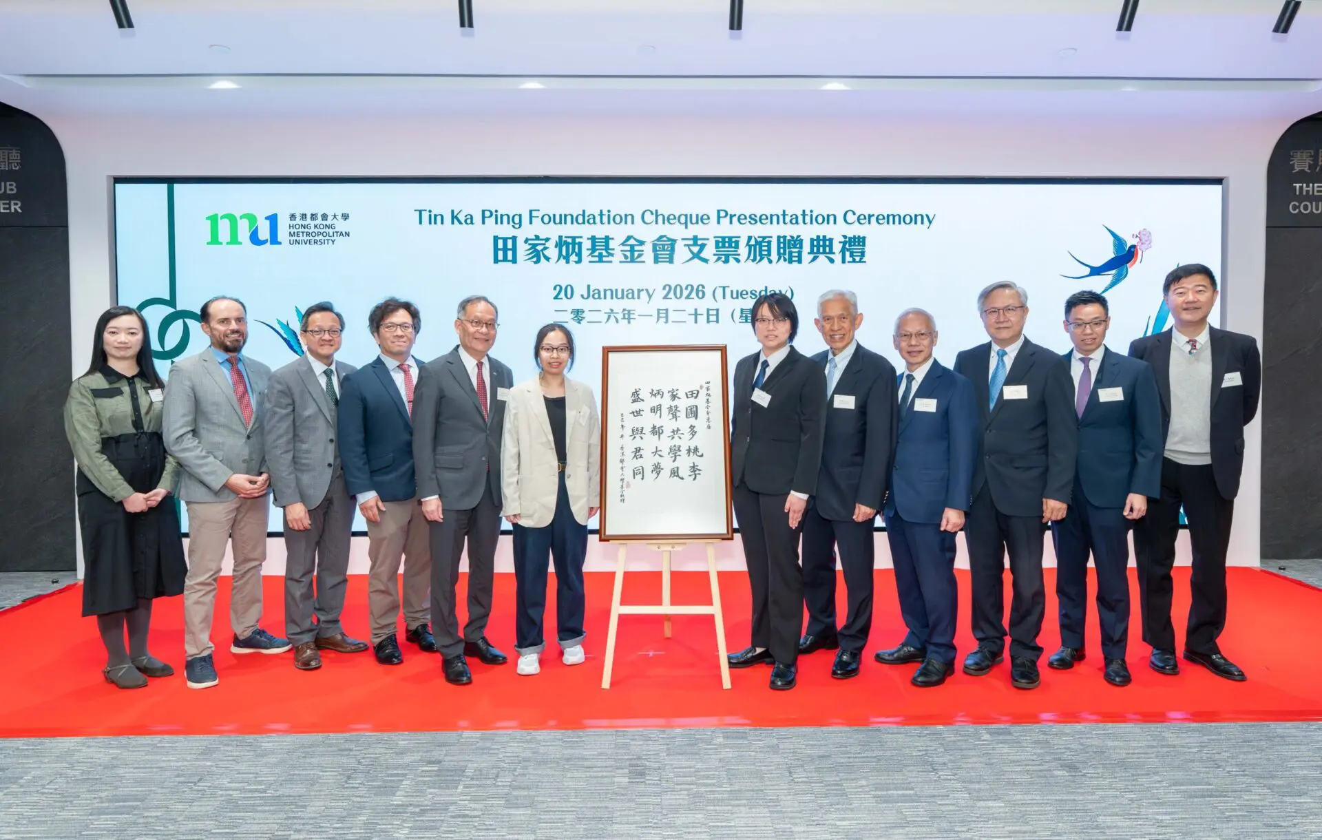 HKMU hosts Tin Ka Ping Foundation Cheque Presentation Ceremony