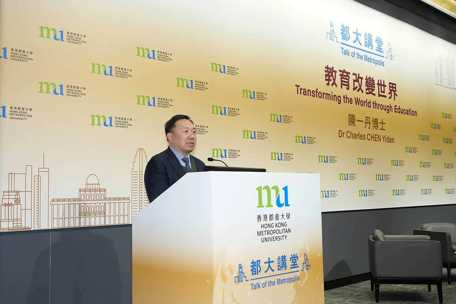 HKMU Talk of the Metropolis: Dr Charles Chen Yidan encourages innovation in education to meet future challenges