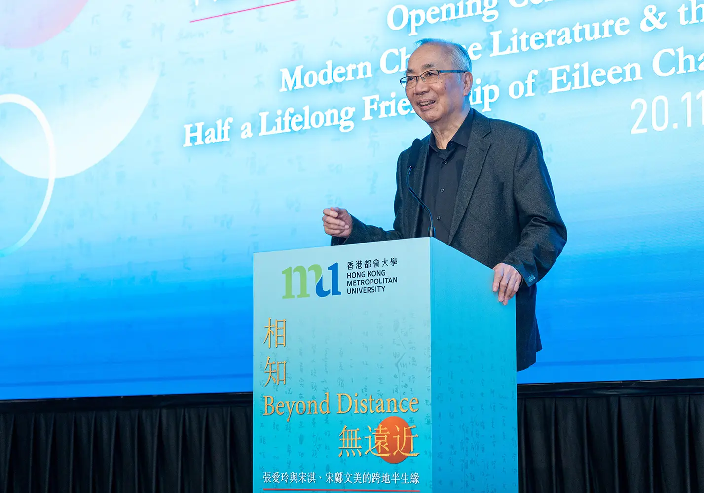 HKMU launches the Museum of Modern Chinese Literature & the “Beyond Distance: Half a Lifelong Friendship of Eileen Chang, Stephen Soong, and Mae Fong Soong” Exhibition — A new chapter in literary heritage with free public guided tours by appointment