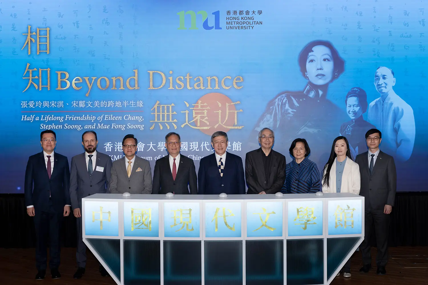 HKMU launches the Museum of Modern Chinese Literature & the “Beyond Distance: Half a Lifelong Friendship of Eileen Chang, Stephen Soong, and Mae Fong Soong” Exhibition — A new chapter in literary heritage with free public guided tours by appointment