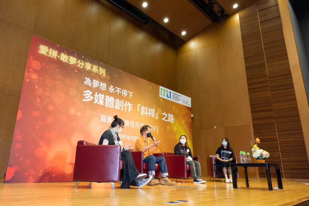 SAO - 愛拼敢夢分享系列 恆仔 ToNick分享會