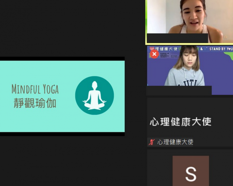 Mindful yoga workshop (靜觀瑜伽工作坊)