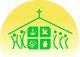 恩庭睦鄰中心 Logo