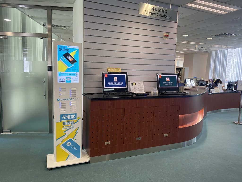 ChargeSpot rental station at Stanley Ho Library